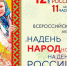 news_2025.06.05.10.53.26_01 - Этнокультурный центр