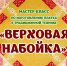 СОЗДАЕМ ПЛАТОК С ИСТОРИЕЙ - Центр арктического туризма