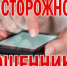 Полиция округа предупреждает: Обнаружено мошенническое приложение - УМВД Ненецкого АО 