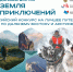 ​Жители НАО могут выиграть до 3 млн рублей в конкурсе короткометражных фильмов об активном отдыхе и путешествиях по Дальнему Востоку и Арктике - Администрация Ненецкого АО
