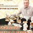 Открытие персональной выставки работ Дмитрия Безумова «Ожившие мифы и легенды» - Центр арктического туризма