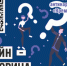 Полицейские округа приглашают старшеклассников принять участие в онлайн-викторине - УМВД Ненецкого АО 