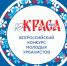 ​Жительниц НАО приглашают к участию в первом Всероссийском конкурсе «Юная краса ЖКХ» - Департамент строительства, ЖКХ, энергетики и транспорта
