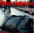 Обнаружили подозрительный предмет? Рассказываем, что делать в таких случаях: - МЧС Ненецкого автономного округа