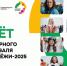 С 17 по 21 сентября 2025 года в Нижнем Новгороде состоится Слёт Всемирного фестиваля молодёжи - Департамент образования, культуры и спорта
