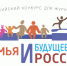 ​Журналистов НАО приглашают к участию во Всероссийском конкурсе «Семья и будущее России» – 2025 - Департамент внутренней политики