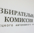 Режим работы территориальных избирательных комиссий Нарьян-Марского городского округа и Заполярного района по приему заявлений о включении избирателей в список избирателей по месту нахождения на выборах Губернатора Архангельской области - Избирательная комиссия