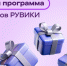 ​Бонусная программа РУВИКИ обновилась к летнему сезону и теперь работает в разделах на языках народов России - Департамент образования, культуры и спорта