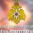 Совет дня от МЧС России: не кури на балконе - МЧС Ненецкого автономного округа