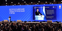 Стратегия развития образования до 2036 года стала главной темой на Всероссийском педагогическом съезде в Москве - Департамент образования, культуры и спорта