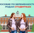 Новые правила выплаты пособия по беременности и родам с 1 сентября 2025 года - Уполномоченный по правам ребенка