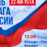 ​В НАО отметят День Государственного флага - Департамент образования, культуры и спорта