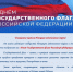 Председатель суда Ненецкого автономного округа Александр Лисицын поздравляет жителей Ненецкого автономного округа с Днем Государственного флага Российской Федерации - Суд Ненецкого АО