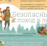 Любишь прогулки по лесу? - МЧС Ненецкого автономного округа