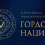 ​VI Всероссийская общественная премия за личный вклад в этнокультурное развитие и укрепление единства народов России «ГОРДОСТЬ НАЦИИ - 2025» - Департамент образования, культуры и спорта