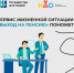 На Госуслугах доступен сервис жизненной ситуации «Выход на пенсию» - Департамент природных ресурсов, экологии и АПК