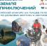 ​Продолжается приём заявок для участия в III сезоне Всероссийского конкурса «Дальний Восток - Земля приключений» - Департамент экономики