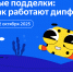 Яндекс научит школьников распознавать дипфейки - Департамент цифрового развития, связи и массовых коммуникаций
