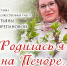 Выставка художественных работ Татьяны Корепановой «Родилась я на Печоре...» - Центр арктического туризма
