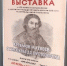 Выставка «Артамон Матвеев: от Москвы до Пустозерска» - Центр арктического туризма