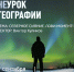 Интенсив с практикующим охотником за северным сиянием Виктором Куликовым: «Северное сияние. Лови момент!» - Центр арктического туризма