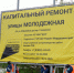 ​Работы по капитальному ремонту молодёжной улицы вступили в активную фазу - Департамент строительства, ЖКХ, энергетики и транспорта