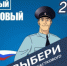 Внимание! Стартовал региональный этап Всероссийского конкурса «Народный участковый - 2024» - УМВД Ненецкого АО 