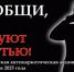 В Ненецком автономном округе стартовал второй этап Общероссийской акции «Сообщи, где торгуют смертью» - УМВД Ненецкого АО 
