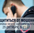 Как защититься от мошенников? - УМВД Ненецкого АО 