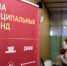 Стартовал новый поток «Школы муниципальных команд» - Единая Россия