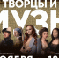 Цикл авторских лекций Алёны Шалониной  «ТВОРЦЫ И МУЗЫ» - Центр арктического туризма