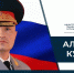 Поздравление Главы МЧС России Александра Куренкова с Днем народного единства - МЧС Ненецкого автономного округа