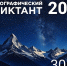 Приглашаем на Географический диктант-2025! - Музейное объединение НАО