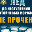 Тoнкий лед - причина трагедии - МЧС Ненецкого автономного округа