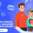 Стартовала Всероссийская акция «Ёлка желаний» - Уполномоченный по правам ребенка
