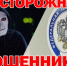 Полиция округа предупреждает о мошеннических звонках под предлогом «уплаты налогов» и просьбах сообщить код из СМС - УМВД Ненецкого АО 