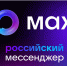 ​Предварительная запись на прием в МФЦ через чат-бота в национальном мессенджере МАХ набирает популярность - Департамент цифрового развития, связи и массовых коммуникаций
