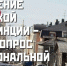 12345 - КПРФ НАО
