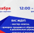 Поддержим наших героев — вместе! - Единая Россия