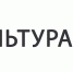 ​Флагманский проект Минкультуры России: портал «Культура.РФ» - Департамент образования, культуры и спорта