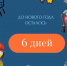 До Нового года осталось 6 дней - МЧС Ненецкого автономного округа
