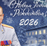 image-30-12-26-04-09.png - УМВД Ненецкого АО 