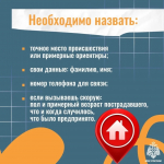 Aлгоритм вызова экстренных служб