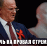 img_5326 - КПРФ НАО