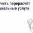 Как сэкономить на «коммуналке», если уезжал на праздники - Департамент внутреннего контроля и надзора