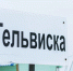 ​Сотрудник гостехнадзора проведёт приём жителей в селе Тельвиска - Департамент внутреннего контроля и надзора