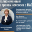 Как обратиться к Уполномоченному по правам человека в НАО? - Уполномоченный по правам человека