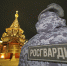 В Ненецком автономном округе Росгвардия и полиция обеспечили безопасность почти 500 участников Крещения Господня - Росгвардия