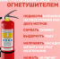 Кaк пользоваться огнетушителем? - МЧС Ненецкого автономного округа