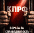 img_6121 - КПРФ НАО
